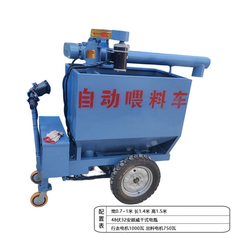 自動(dòng)喂料車